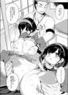 秘密試し読み6ページ