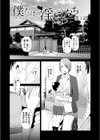 僕だけの淫母たち【電子版特典付き】試し読み3ページ