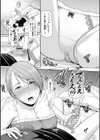 僕だけの淫母たち【電子版特典付き】試し読み9ページ