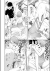 僕だけの淫母たち【電子版特典付き】試し読み12ページ