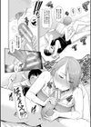 僕だけの淫母たち【電子版特典付き】試し読み14ページ