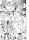 僕だけの淫母たち【電子版特典付き】試し読み19ページ