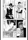 煽情【1話立ち読み付き】試し読み9ページ