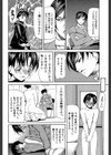 煽情【1話立ち読み付き】試し読み10ページ