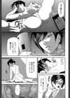煽情【1話立ち読み付き】試し読み11ページ