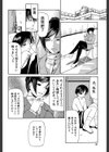 煽情【1話立ち読み付き】試し読み26ページ