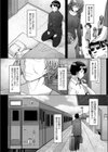 bonds or ties試し読み6ページ