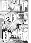 dicktok試し読み1ページ