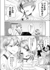 dicktok試し読み2ページ