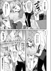 dicktok試し読み3ページ