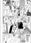 dicktok試し読み4ページ
