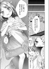 dicktok試し読み5ページ