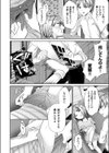dicktok試し読み6ページ