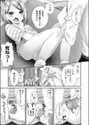 dicktok試し読み7ページ
