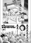 やばいよコーヘイさん！試し読み1ページ