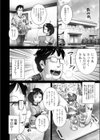 やばいよコーヘイさん！試し読み2ページ