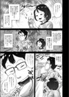 やばいよコーヘイさん！試し読み3ページ