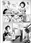 やばいよコーヘイさん！試し読み4ページ