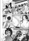 やばいよコーヘイさん！試し読み6ページ