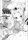 委員長のオシゴト試し読み1ページ
