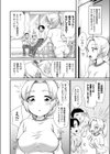 委員長のオシゴト試し読み2ページ