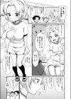 委員長のオシゴト試し読み3ページ