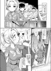 委員長のオシゴト試し読み6ページ