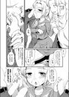 委員長のオシゴト試し読み8ページ