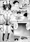 一緒にドラゴンを倒しましょう！試し読み4ページ