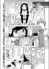 ●●援交スタジアム試し読み1ページ