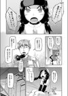 ●●援交スタジアム試し読み3ページ