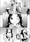 ●●援交スタジアム試し読み6ページ