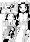 ●●援交スタジアム試し読み7ページ
