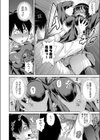それでいいのか！？Myしすたぁ！！試し読み2ページ