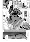 それでいいのか！？Myしすたぁ！！試し読み4ページ