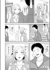 思い出せないアイツの性癖試し読み2ページ