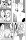 思い出せないアイツの性癖試し読み3ページ