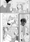 思い出せないアイツの性癖試し読み4ページ