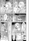 思い出せないアイツの性癖試し読み5ページ