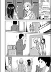 思い出せないアイツの性癖試し読み6ページ