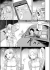 思い出せないアイツの性癖試し読み7ページ