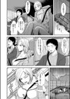 思い出せないアイツの性癖試し読み8ページ