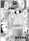 あばかれる試し読み1ページ