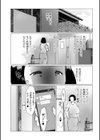 あばかれる試し読み2ページ