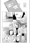あばかれる試し読み3ページ