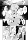 あばかれる試し読み4ページ