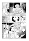 あばかれる試し読み5ページ