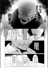 あばかれる試し読み6ページ