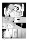 あばかれる試し読み7ページ