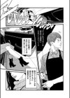禁猟区試し読み1ページ